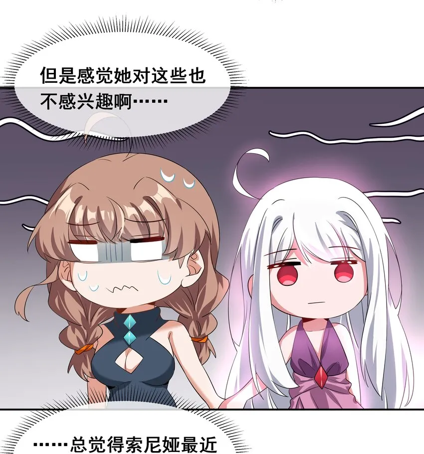 027 在繁星的色彩之下 第29页
