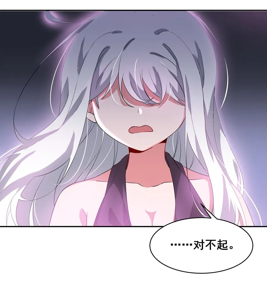027 在繁星的色彩之下 第37页