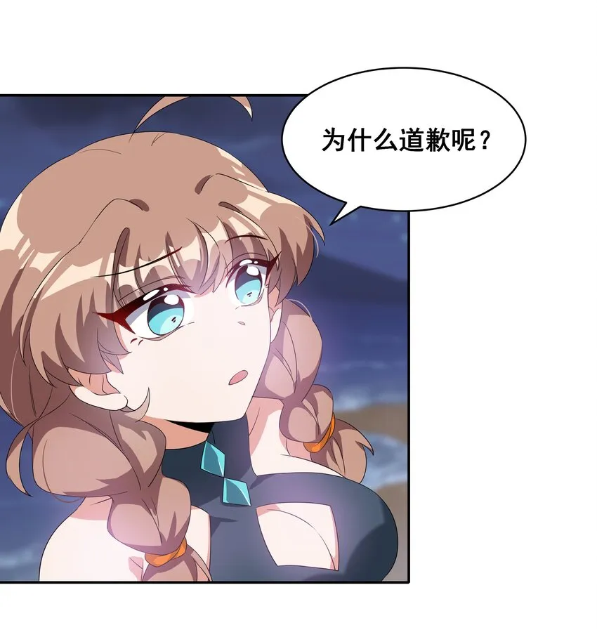 027 在繁星的色彩之下 第38页