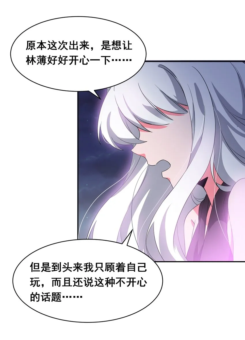 027 在繁星的色彩之下 第39页