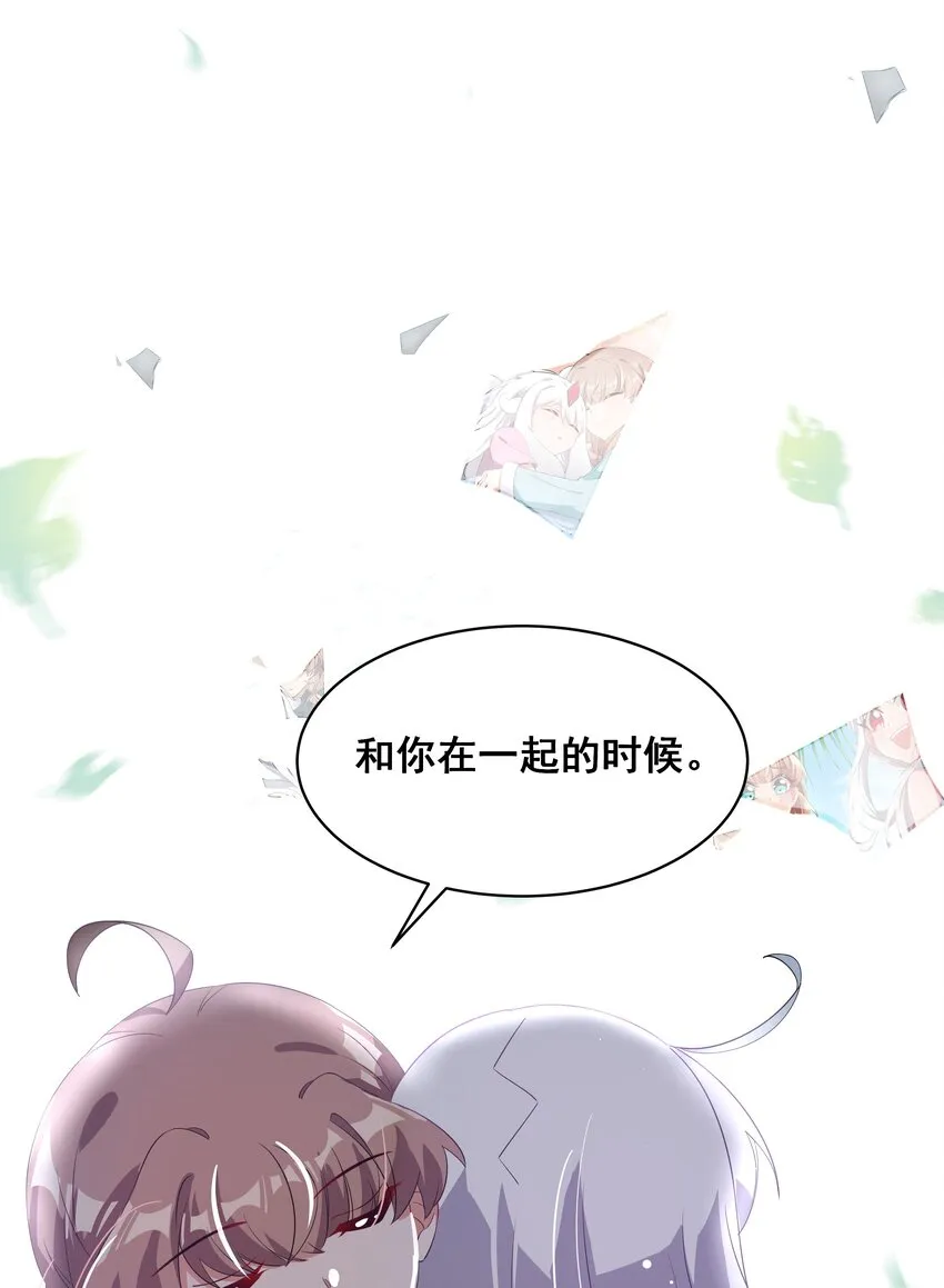 027 在繁星的色彩之下 第42页