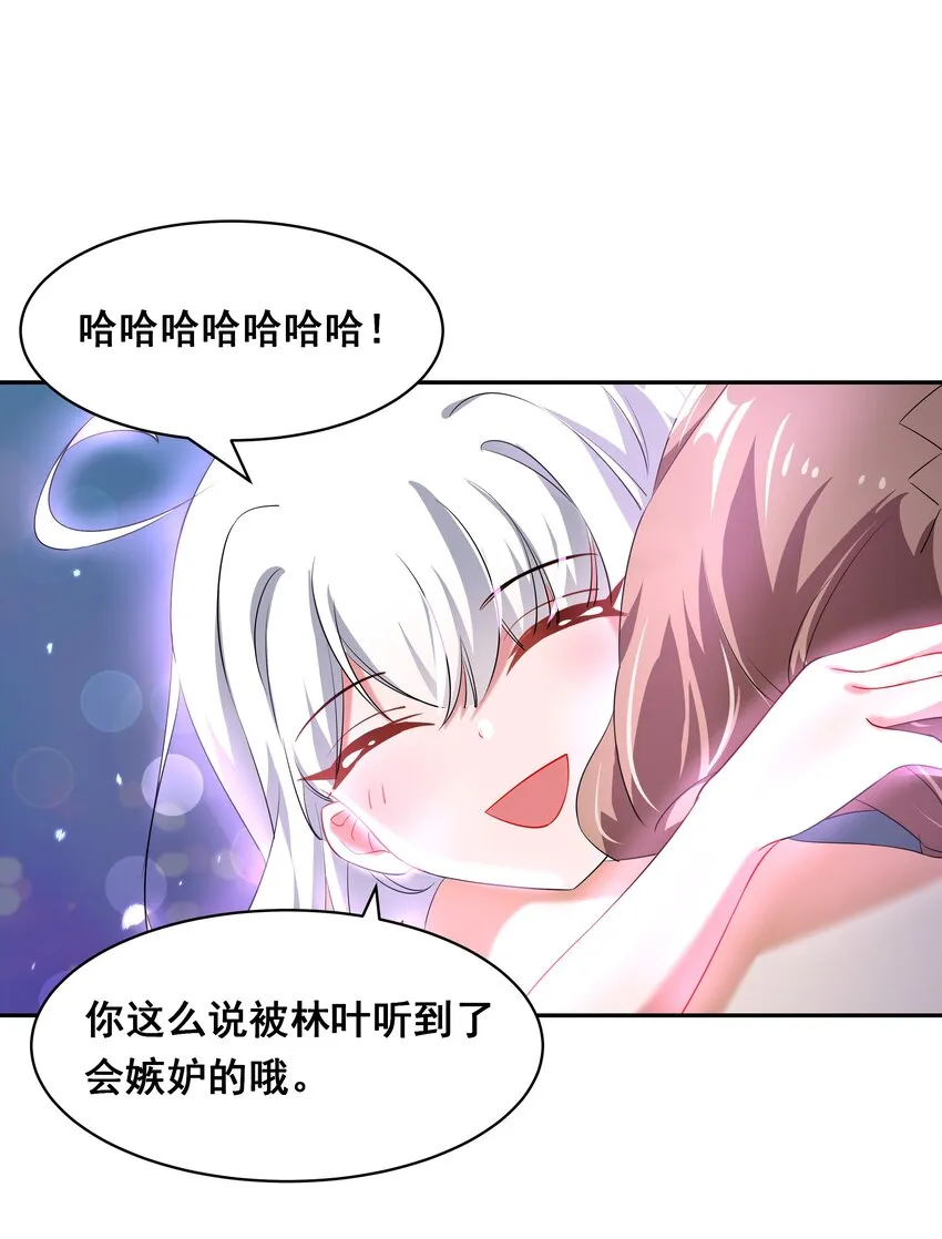 027 在繁星的色彩之下 第44页