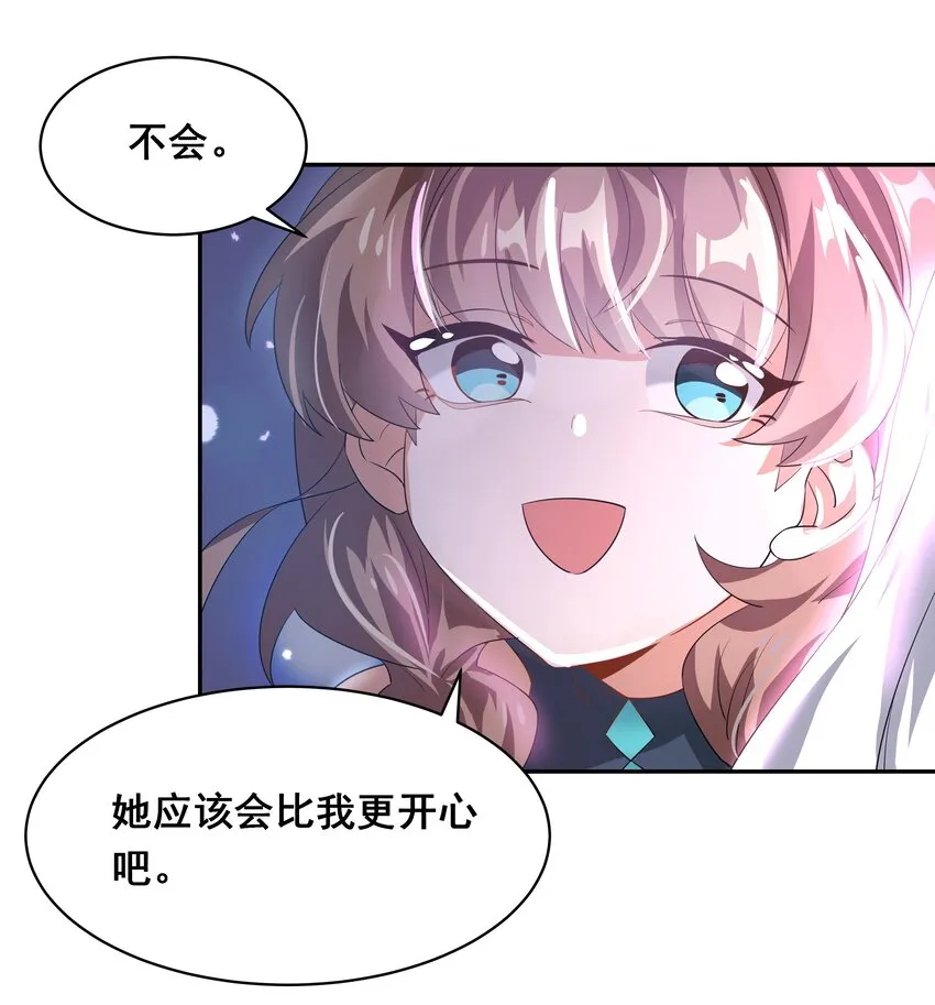 027 在繁星的色彩之下 第45页