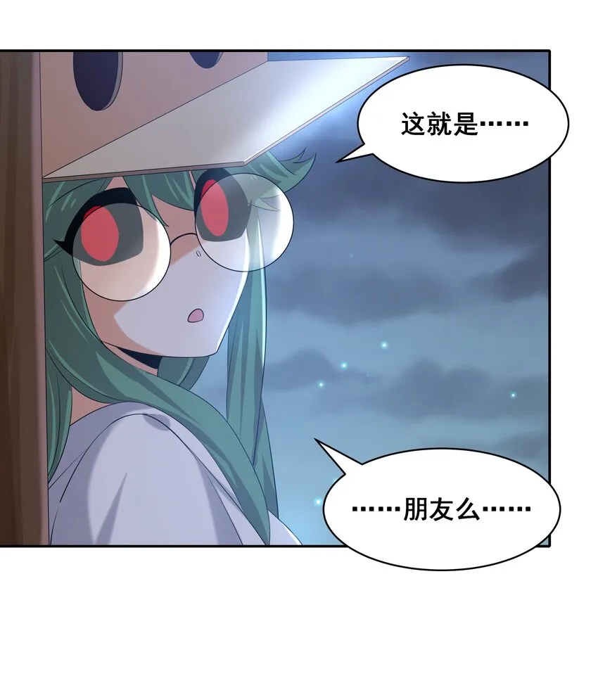 027 在繁星的色彩之下 第50页