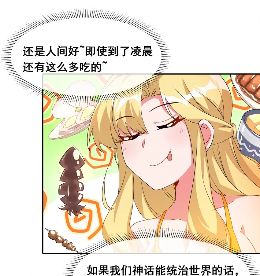 028 在色彩斑澜的焰火之下 第4页