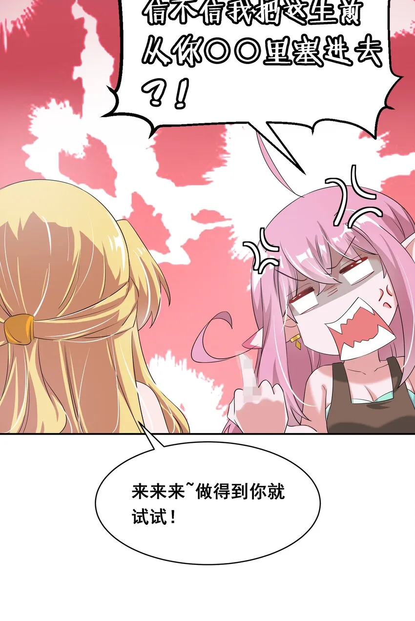 028 在色彩斑澜的焰火之下 第13页