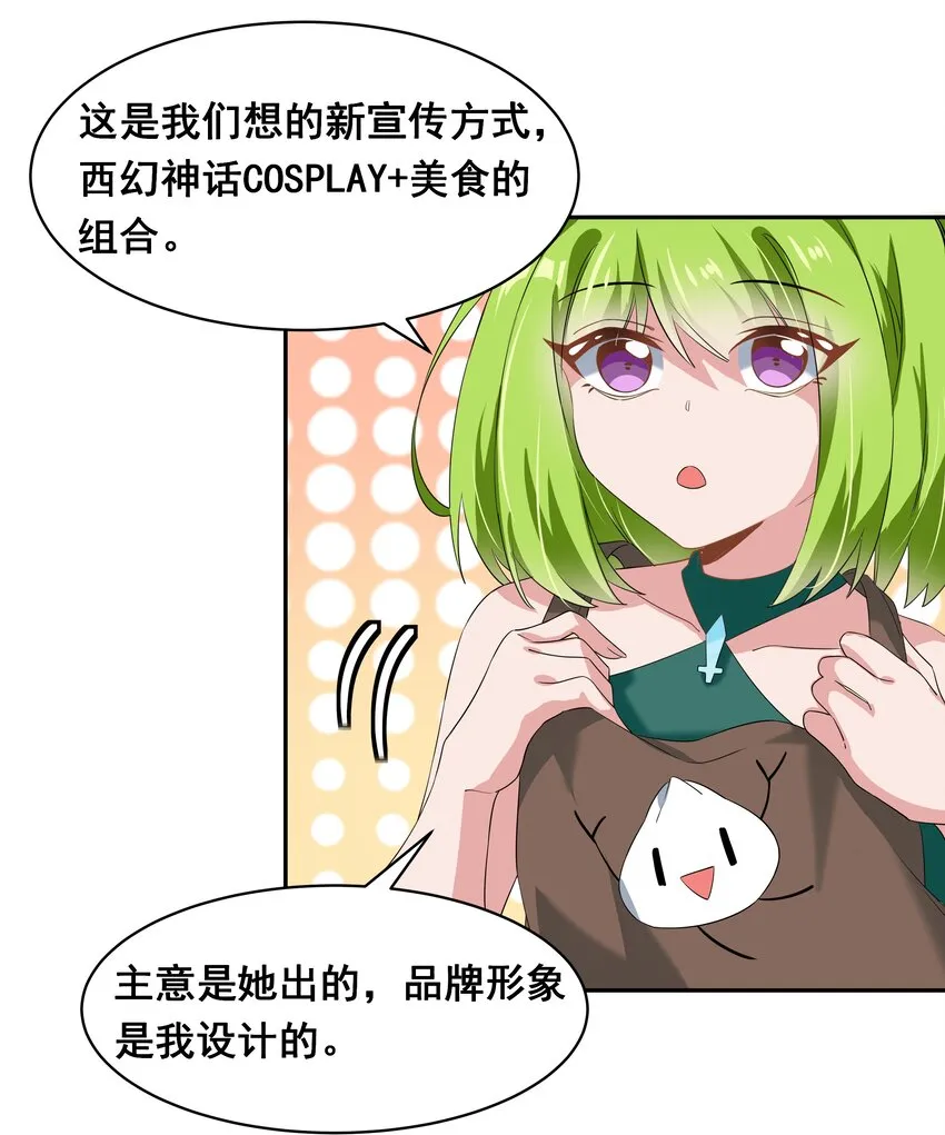 028 在色彩斑澜的焰火之下 第14页