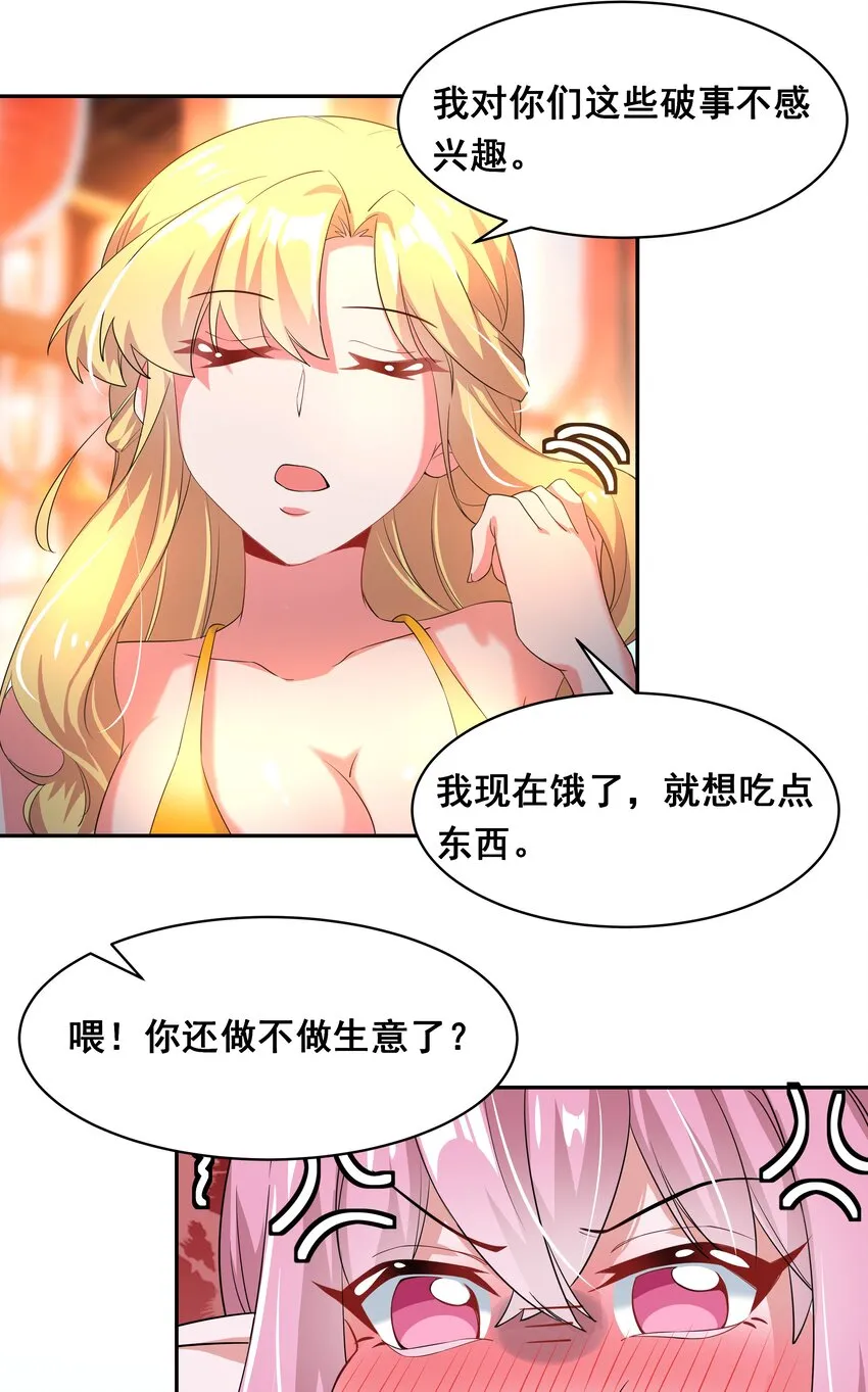 028 在色彩斑澜的焰火之下 第15页