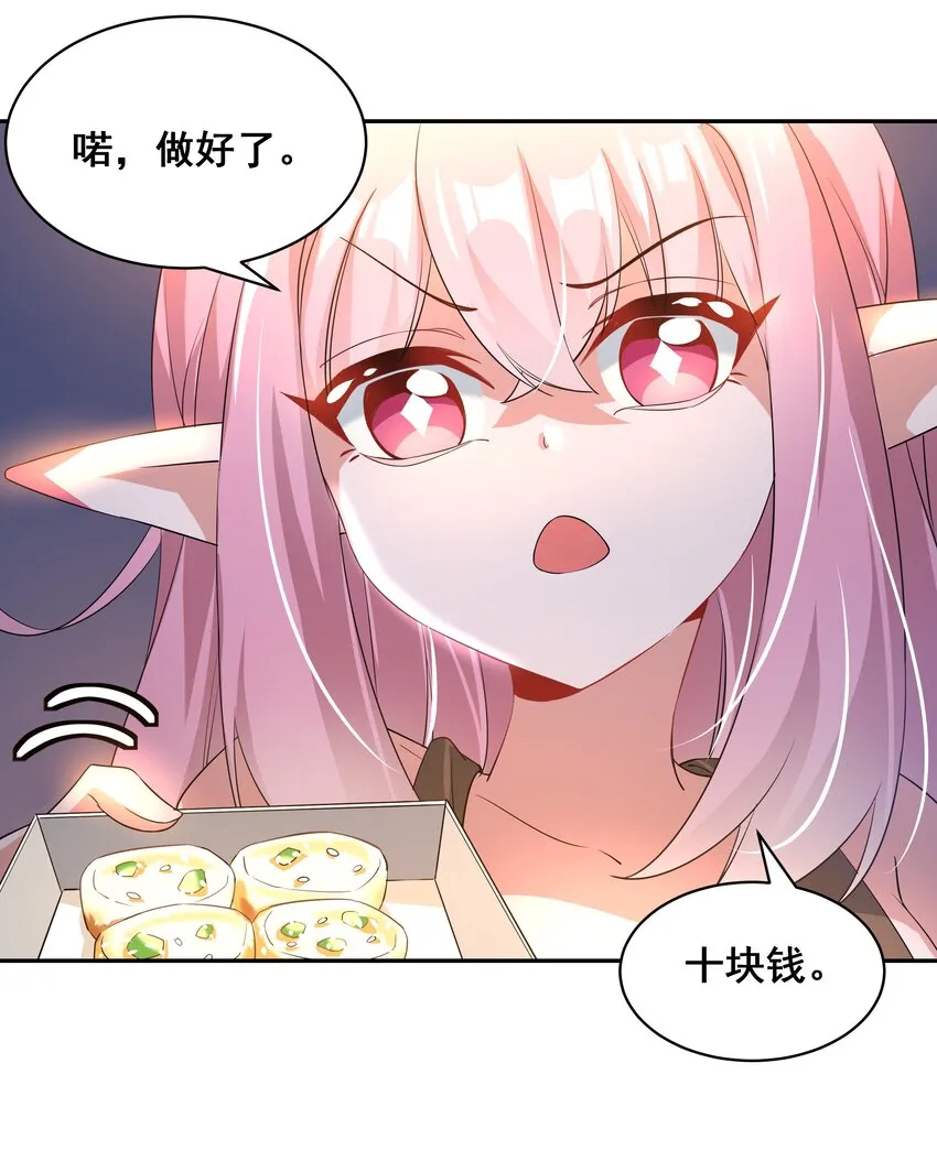 028 在色彩斑澜的焰火之下 第19页
