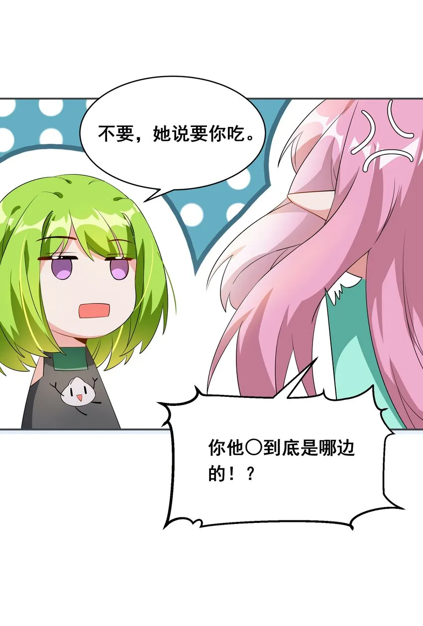 028 在色彩斑澜的焰火之下 第23页