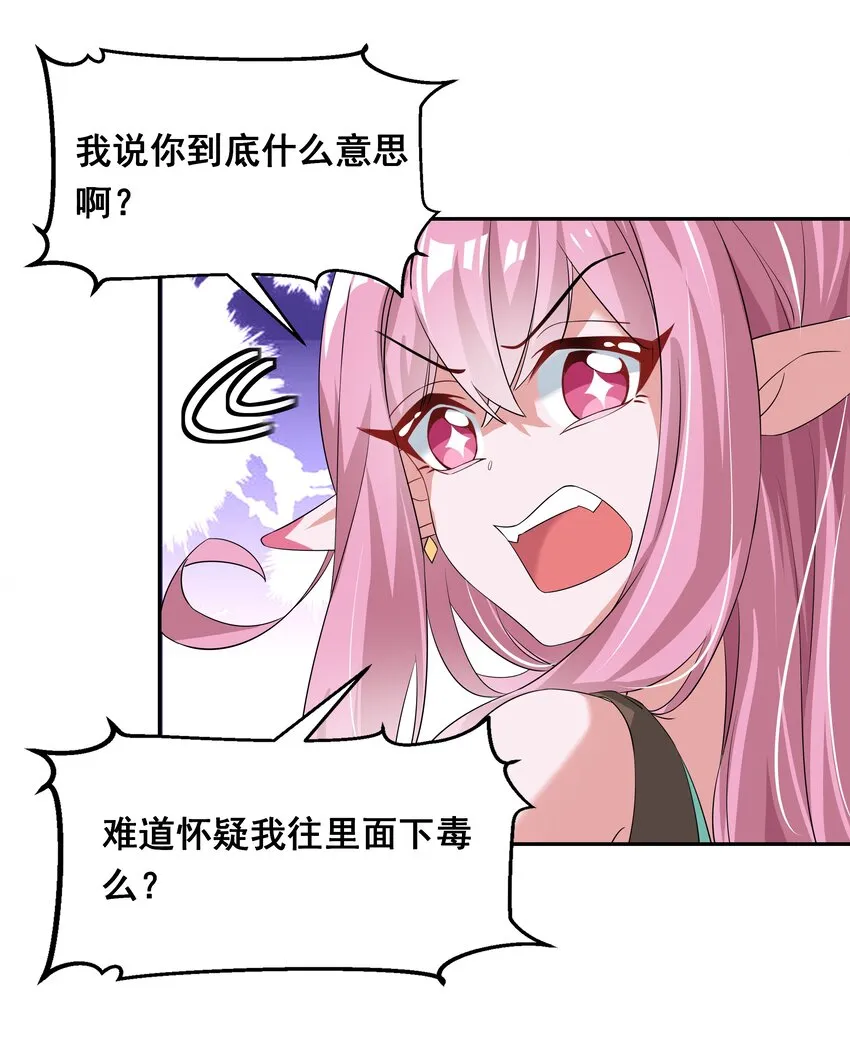 028 在色彩斑澜的焰火之下 第24页