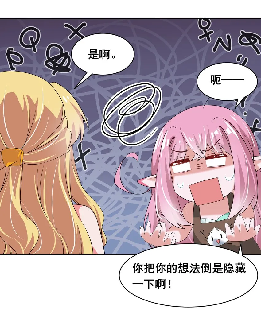 028 在色彩斑澜的焰火之下 第25页