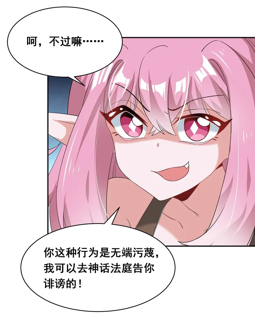 028 在色彩斑澜的焰火之下 第26页
