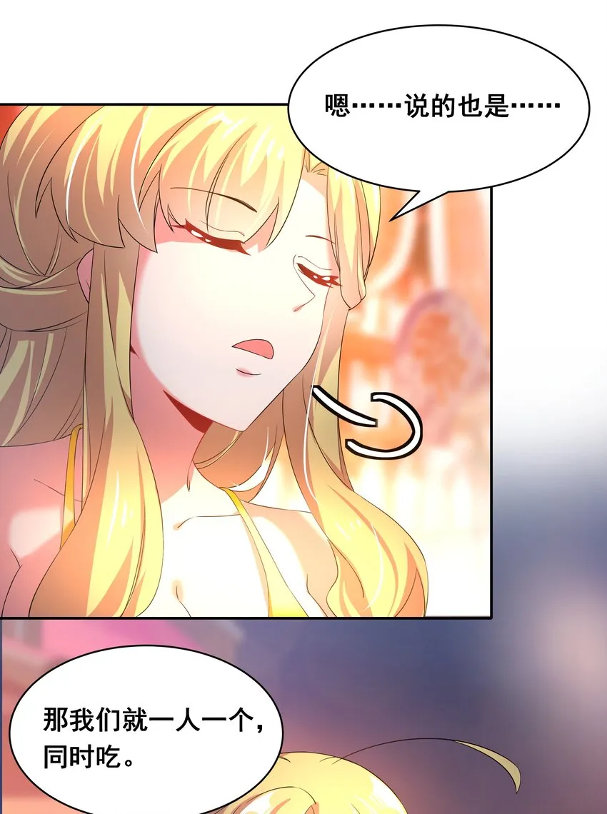 028 在色彩斑澜的焰火之下 第27页