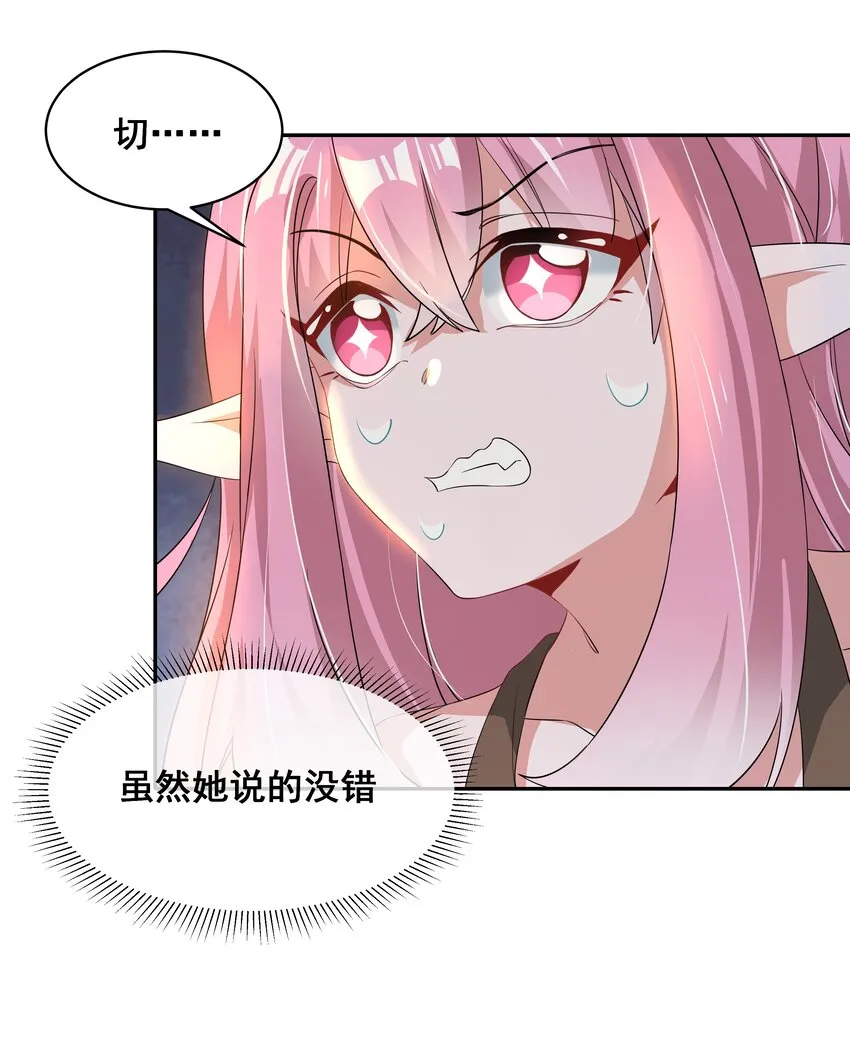 028 在色彩斑澜的焰火之下 第29页
