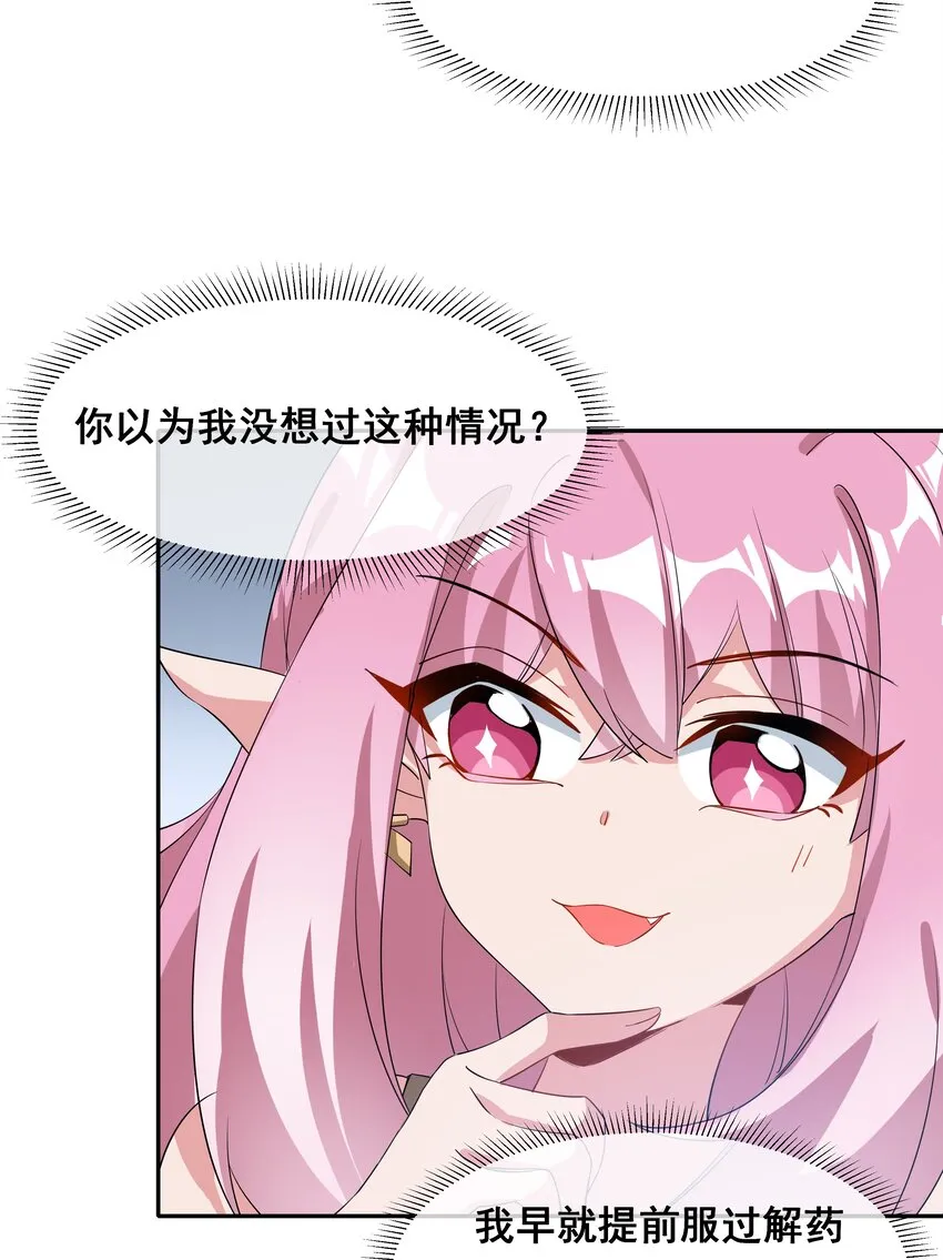 028 在色彩斑澜的焰火之下 第32页