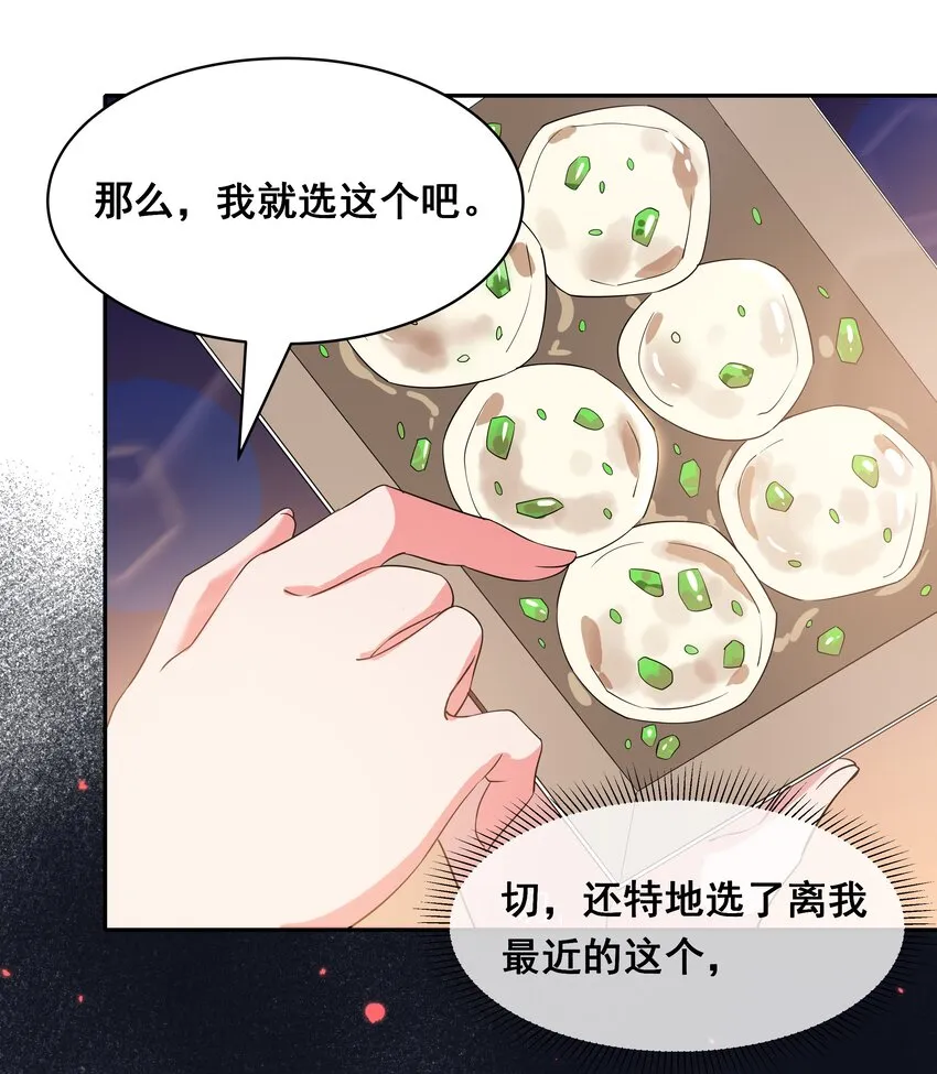 028 在色彩斑澜的焰火之下 第34页