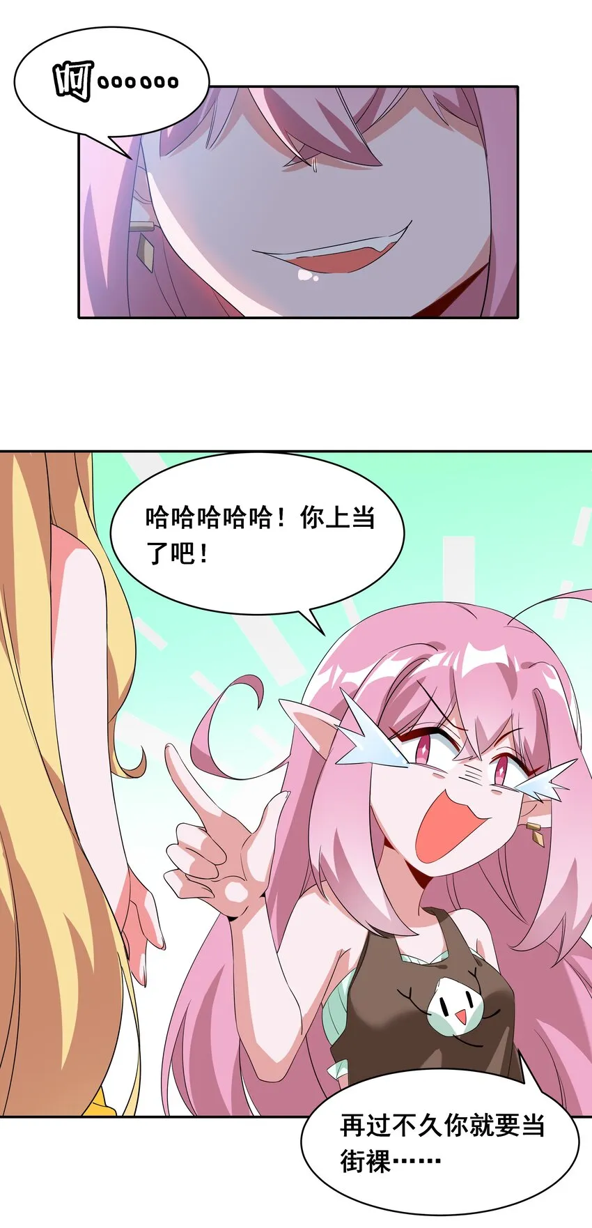 028 在色彩斑澜的焰火之下 第37页
