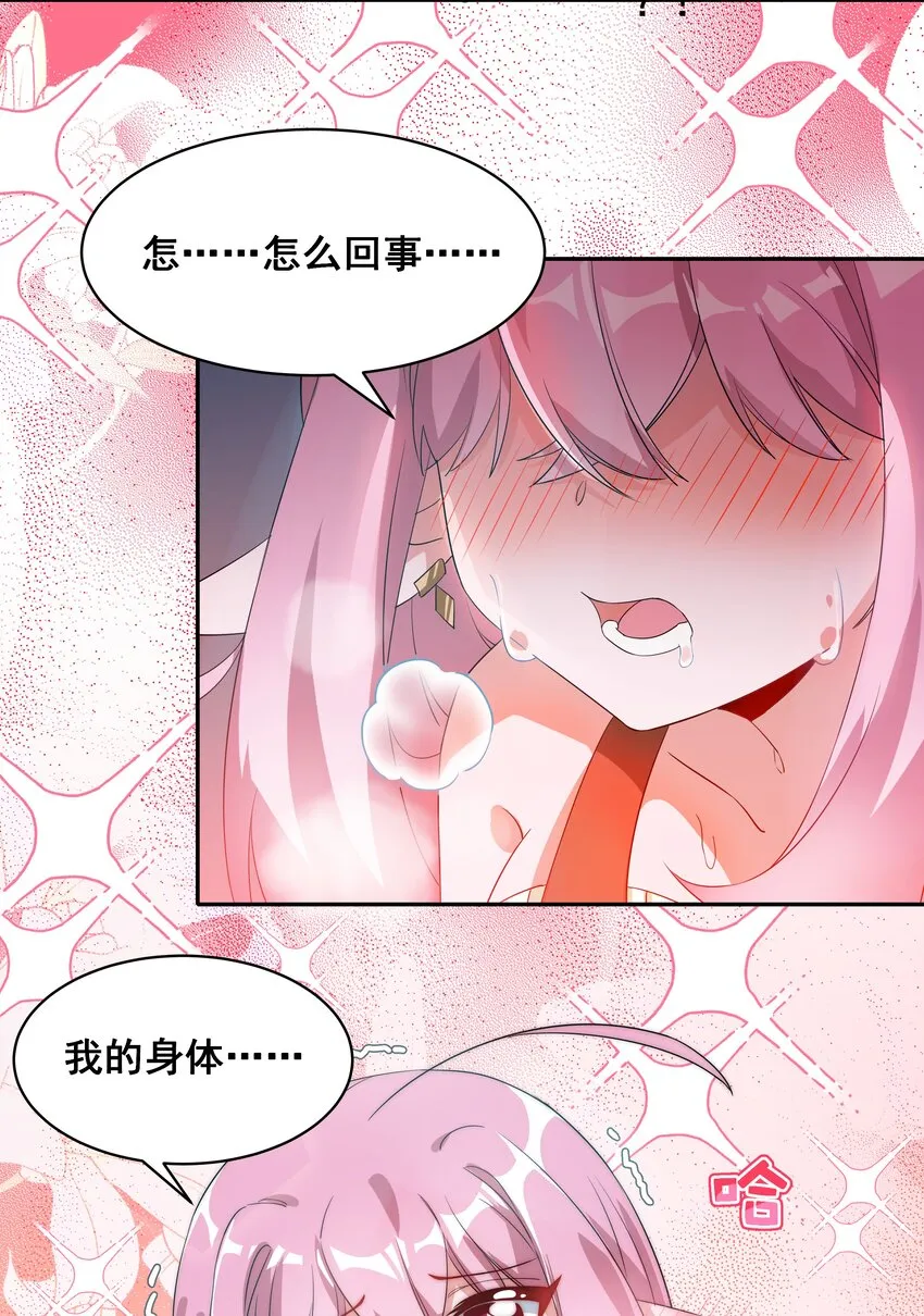028 在色彩斑澜的焰火之下 第39页