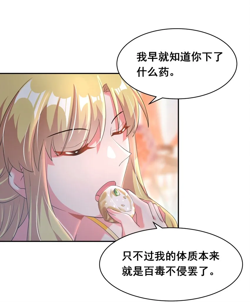 028 在色彩斑澜的焰火之下 第41页