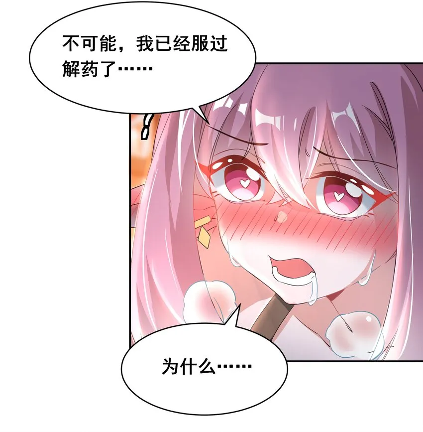 028 在色彩斑澜的焰火之下 第42页