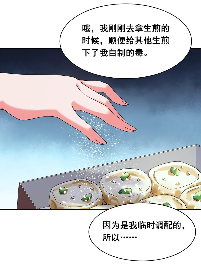 028 在色彩斑澜的焰火之下 第43页