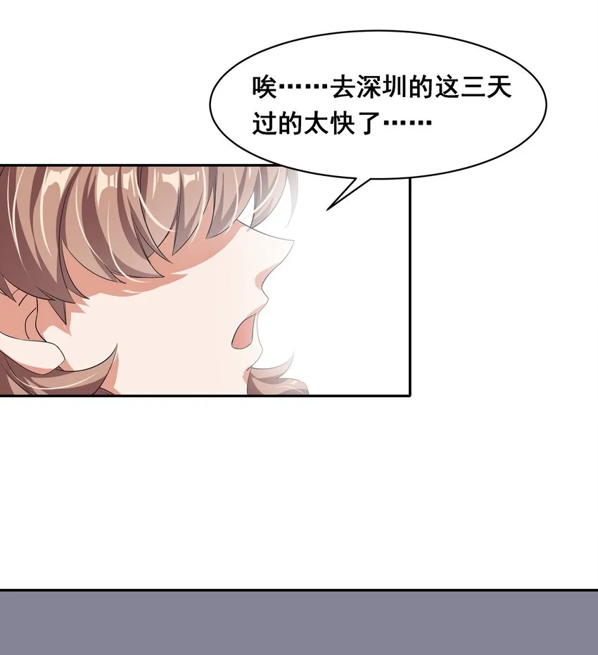 029 为保护公主而加班吧！其一 第2页