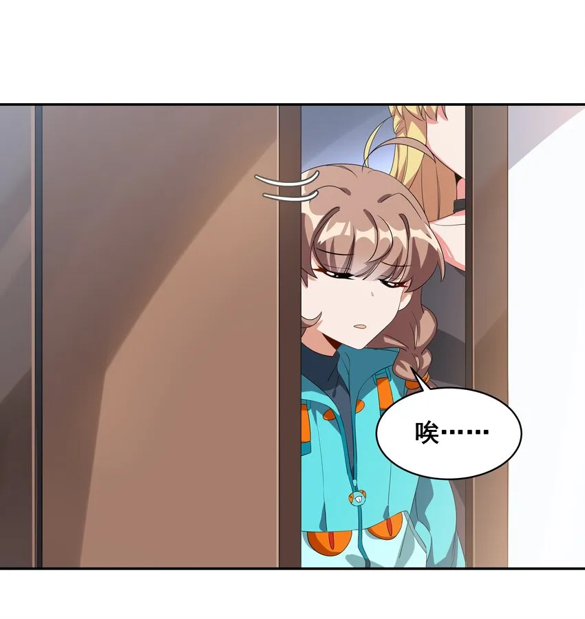 029 为保护公主而加班吧！其一 第8页