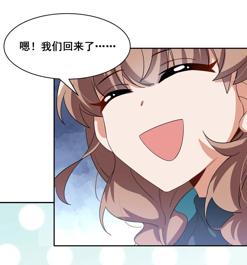 029 为保护公主而加班吧！其一 第11页
