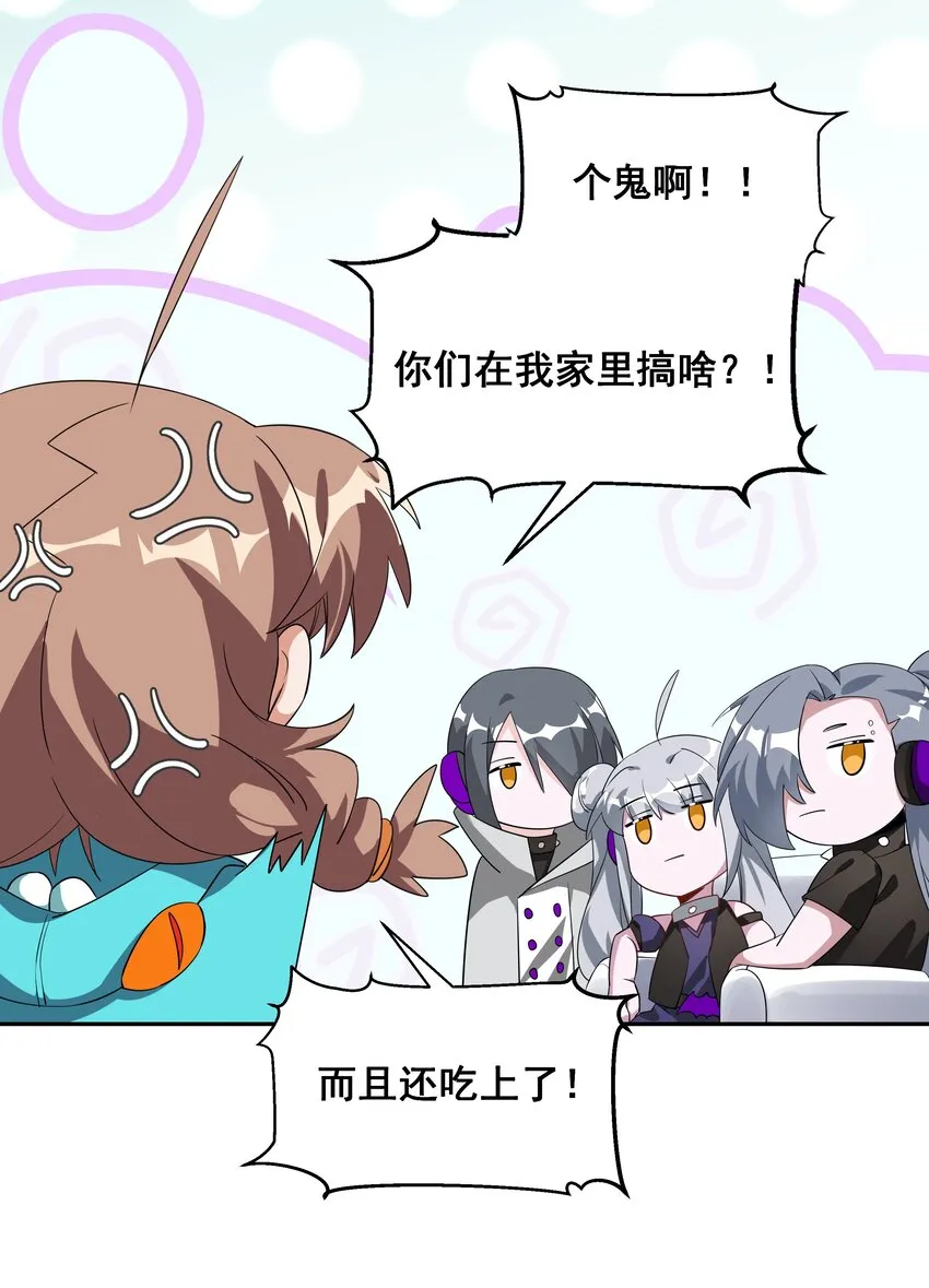 029 为保护公主而加班吧！其一 第12页