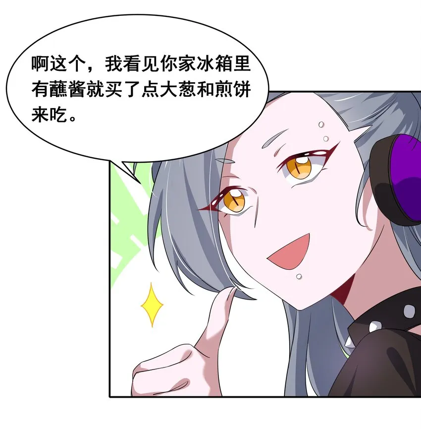 029 为保护公主而加班吧！其一 第13页