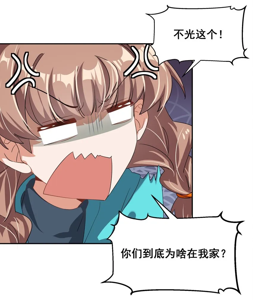029 为保护公主而加班吧！其一 第14页