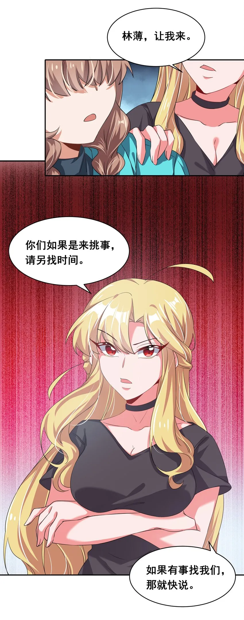 029 为保护公主而加班吧！其一 第15页