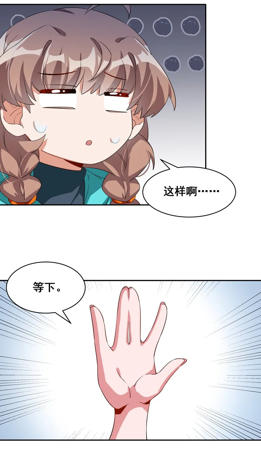 029 为保护公主而加班吧！其一 第20页