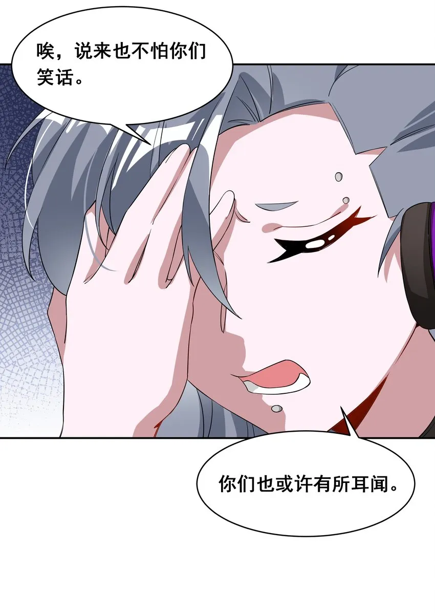 029 为保护公主而加班吧！其一 第22页