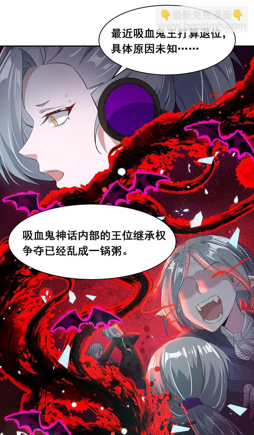 029 为保护公主而加班吧！其一 第23页
