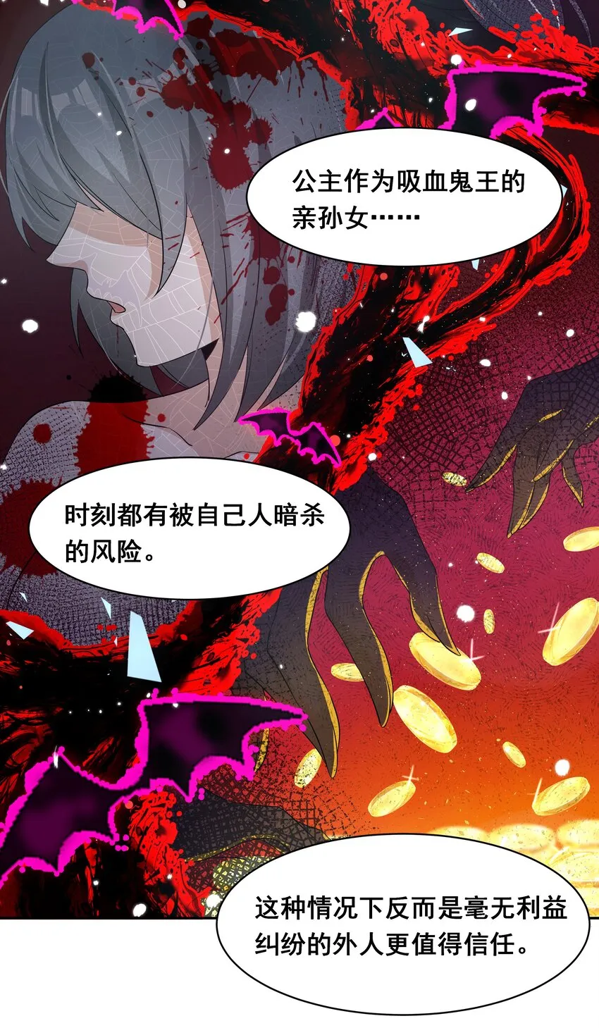 029 为保护公主而加班吧！其一 第24页