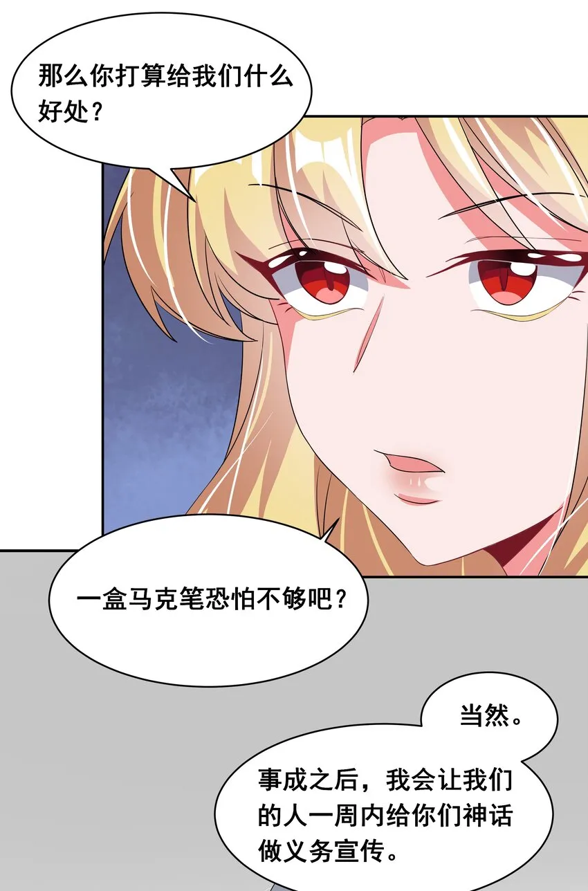 029 为保护公主而加班吧！其一 第25页