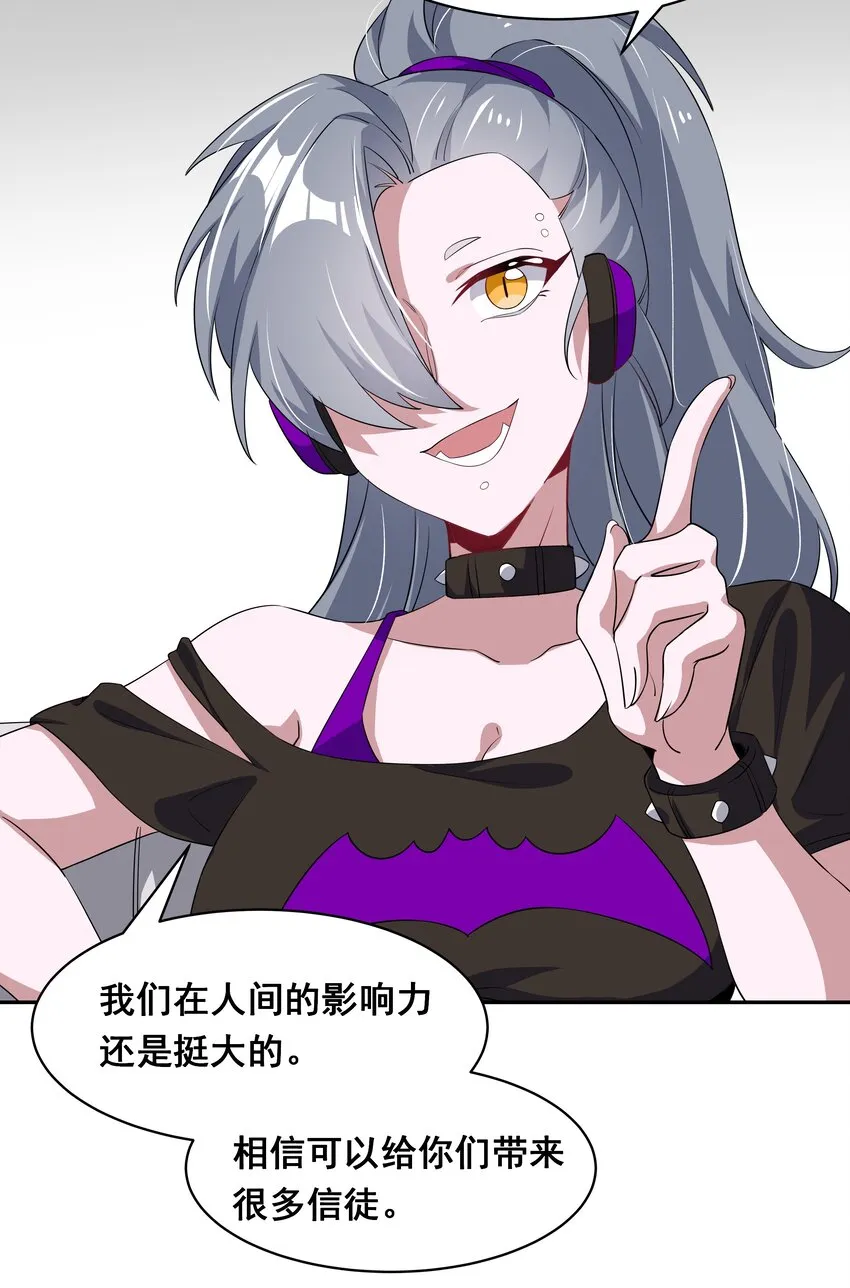 029 为保护公主而加班吧！其一 第26页