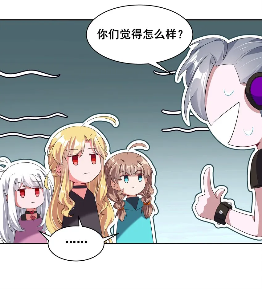 029 为保护公主而加班吧！其一 第27页