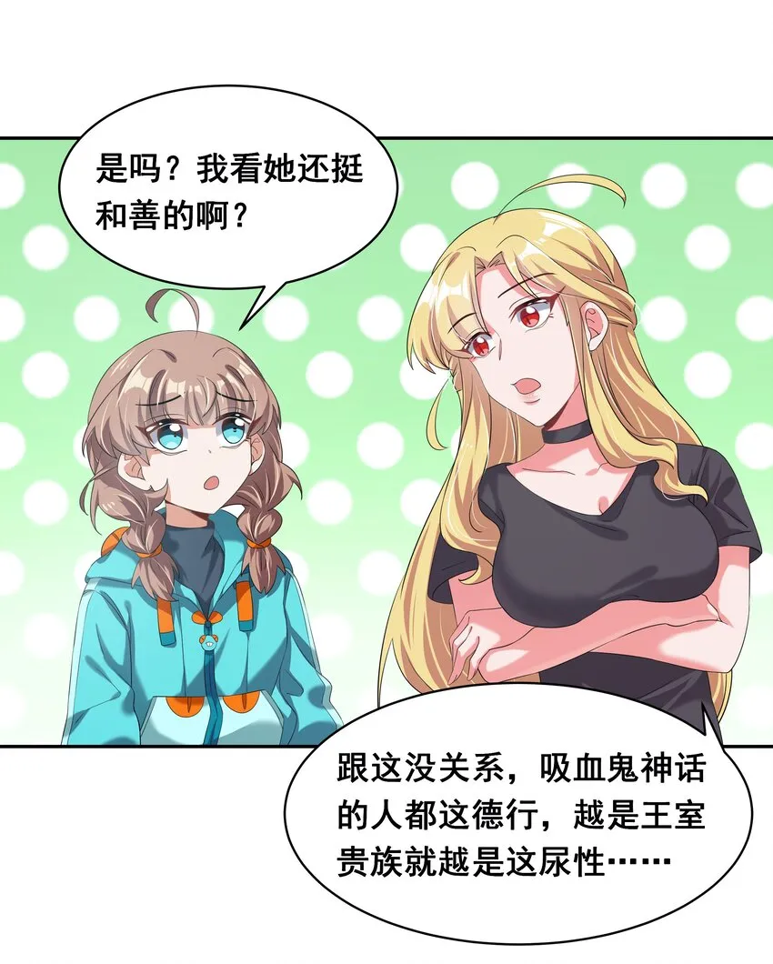 029 为保护公主而加班吧！其一 第38页