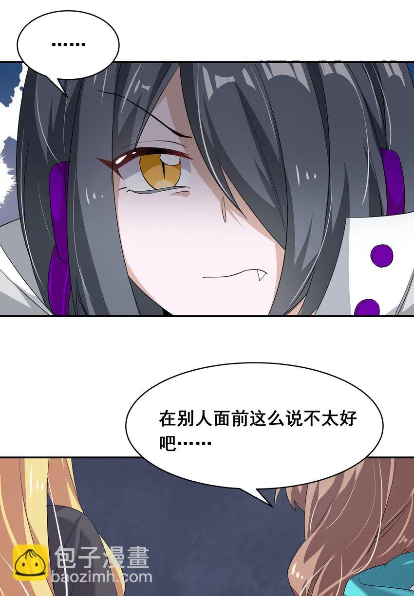 029 为保护公主而加班吧！其一 第39页