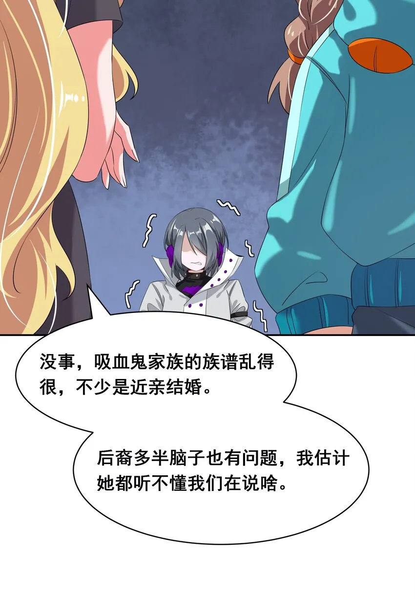 029 为保护公主而加班吧！其一 第40页
