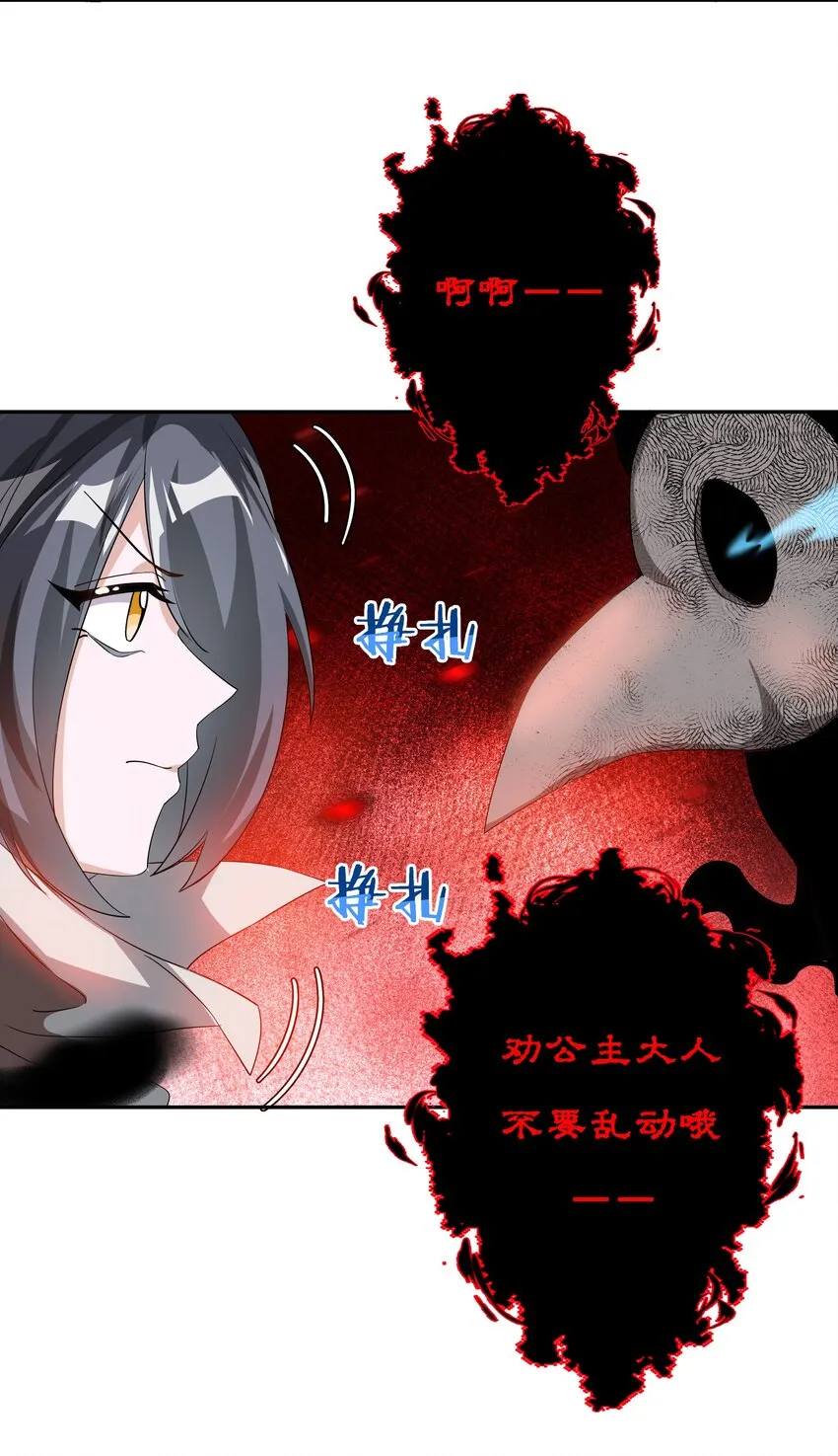 030 为保护公主而加班吧！其二 第5页