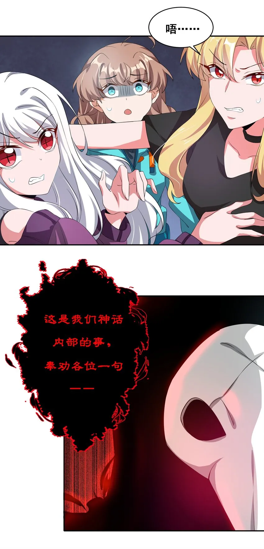 030 为保护公主而加班吧！其二 第8页