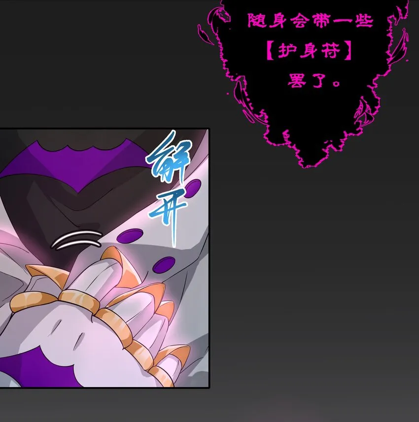 030 为保护公主而加班吧！其二 第13页