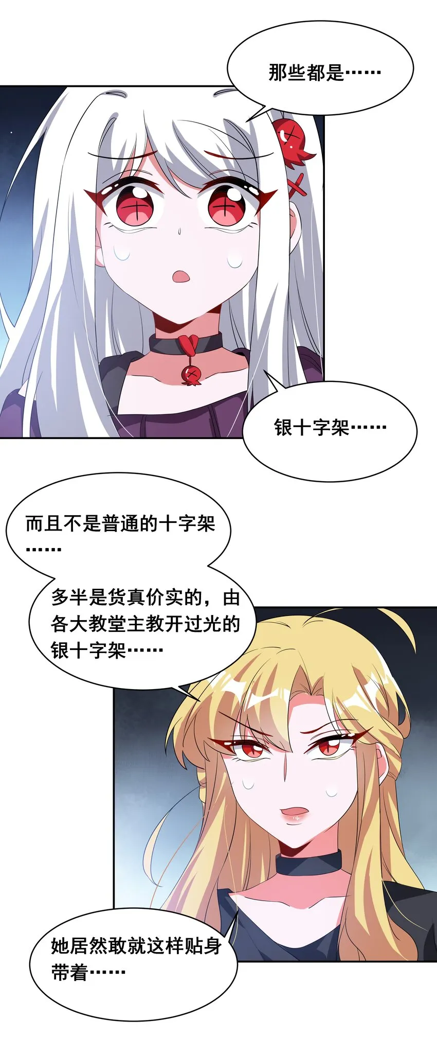 030 为保护公主而加班吧！其二 第15页