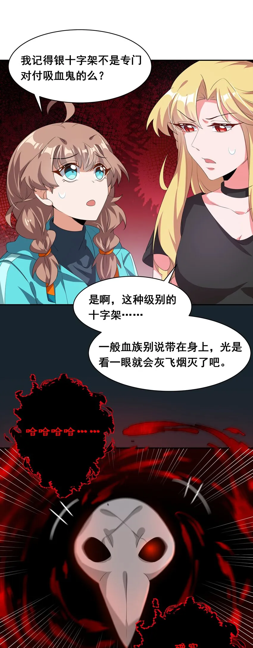030 为保护公主而加班吧！其二 第16页
