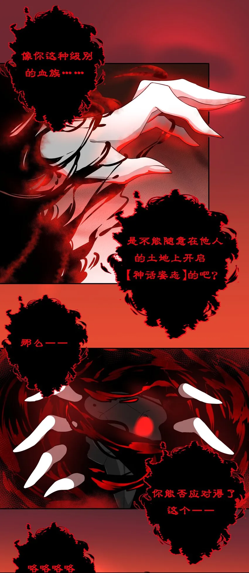 030 为保护公主而加班吧！其二 第19页