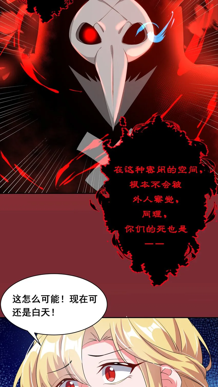 030 为保护公主而加班吧！其二 第21页